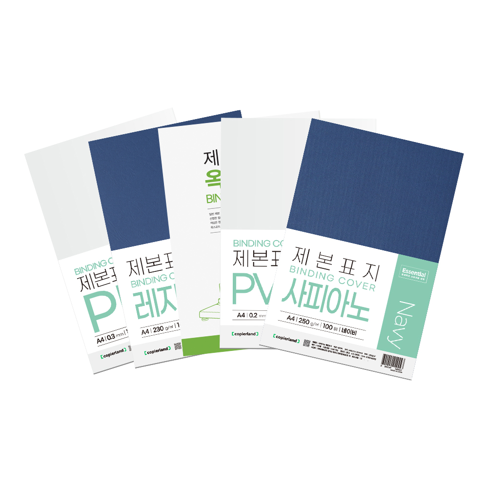카피어랜드 PP제본표지 0.5mm A4 100매 반투명 불투명 사선 제본기용 제본용 북커버